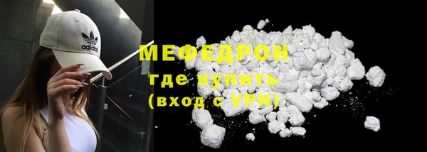 мефедрон Волоколамск