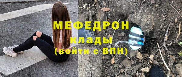 мефедрон Волоколамск