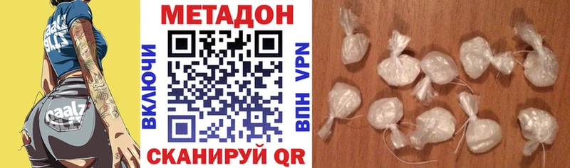 МЕТАДОН methadone  blacksprut как зайти  Березники  купить закладку 